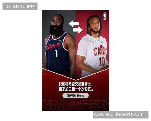 骑士球迷创意改球衣将加兰变哈登引发热议与欢笑