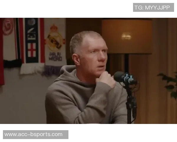 斯科尔斯艾特利马转变话题为表现喝茶不加糖的幽默瞬间