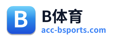 B体育